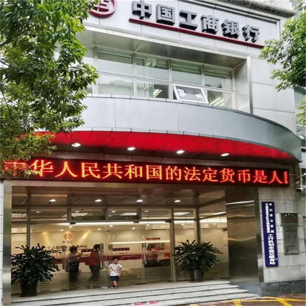 中國(guó)工商銀行中山分行 已安裝瑞士瑞可達(dá)自動(dòng)門.jpg
