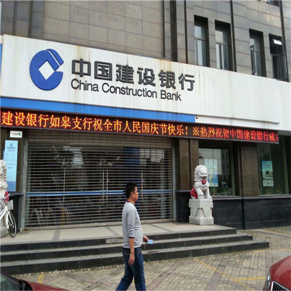 中國(guó)建設(shè)銀行如皋中山西路支行 已安裝德國(guó)多瑪自動(dòng)門.jpg