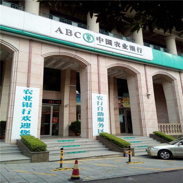 中山市石岐區(qū)中國農(nóng)業(yè)銀行 已安裝臺灣賀多龍自動門.jpg