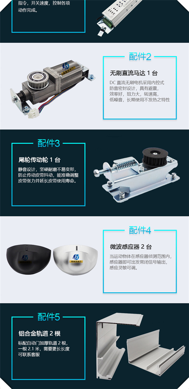 嘉鑫120感應(yīng)門自動門機組自動平移門電動玻璃門軌道自動移門門禁系統(tǒng) (4).jpg